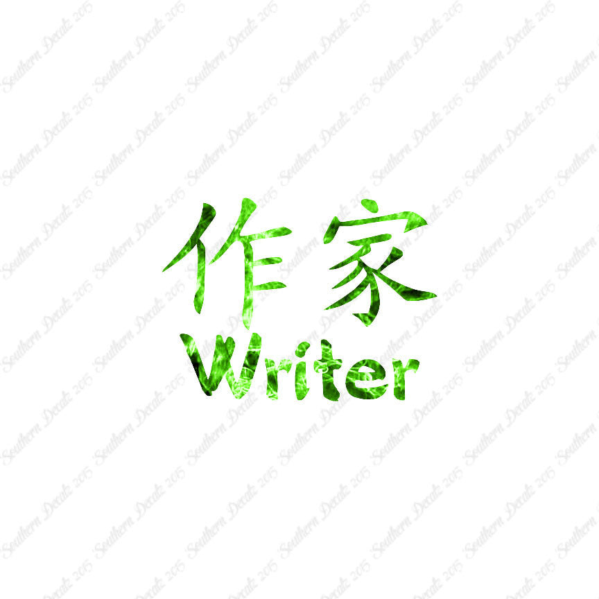 Chinese Symbols "Writer"