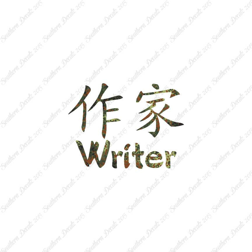 Chinese Symbols "Writer"