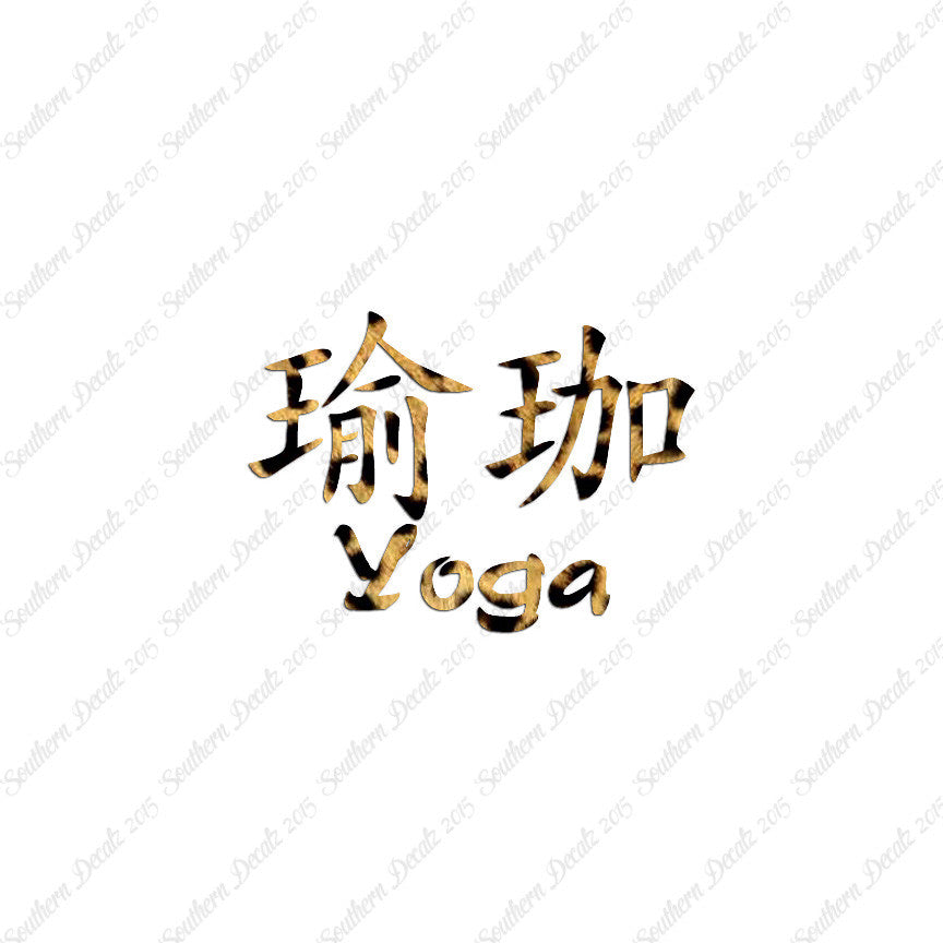 Chinese Symbols "Yoga"