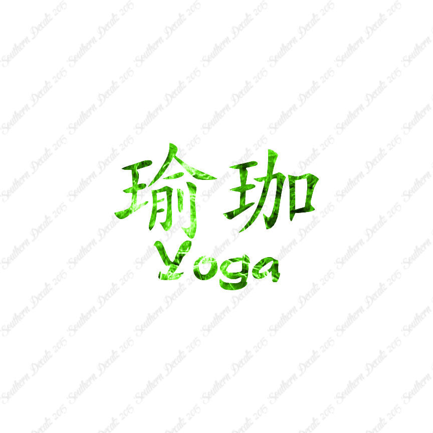 Chinese Symbols "Yoga"