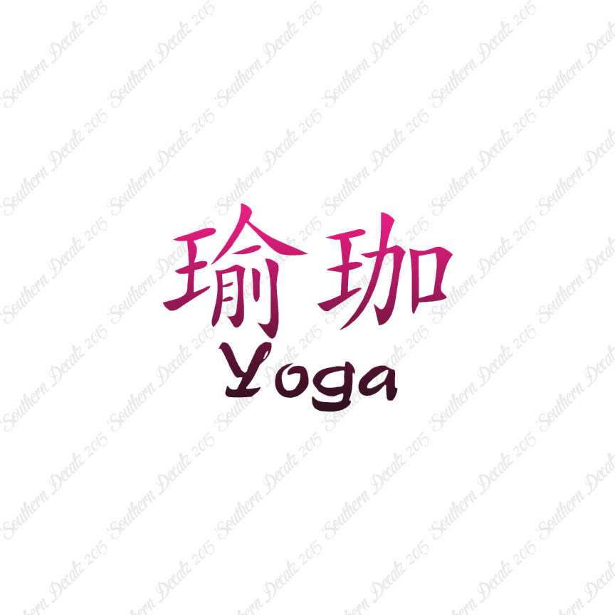 Chinese Symbols "Yoga"