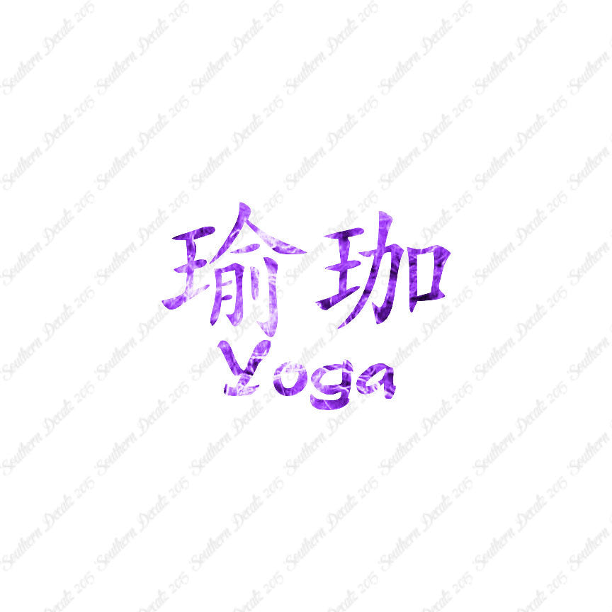Chinese Symbols "Yoga"