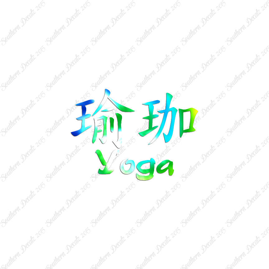 Chinese Symbols "Yoga"