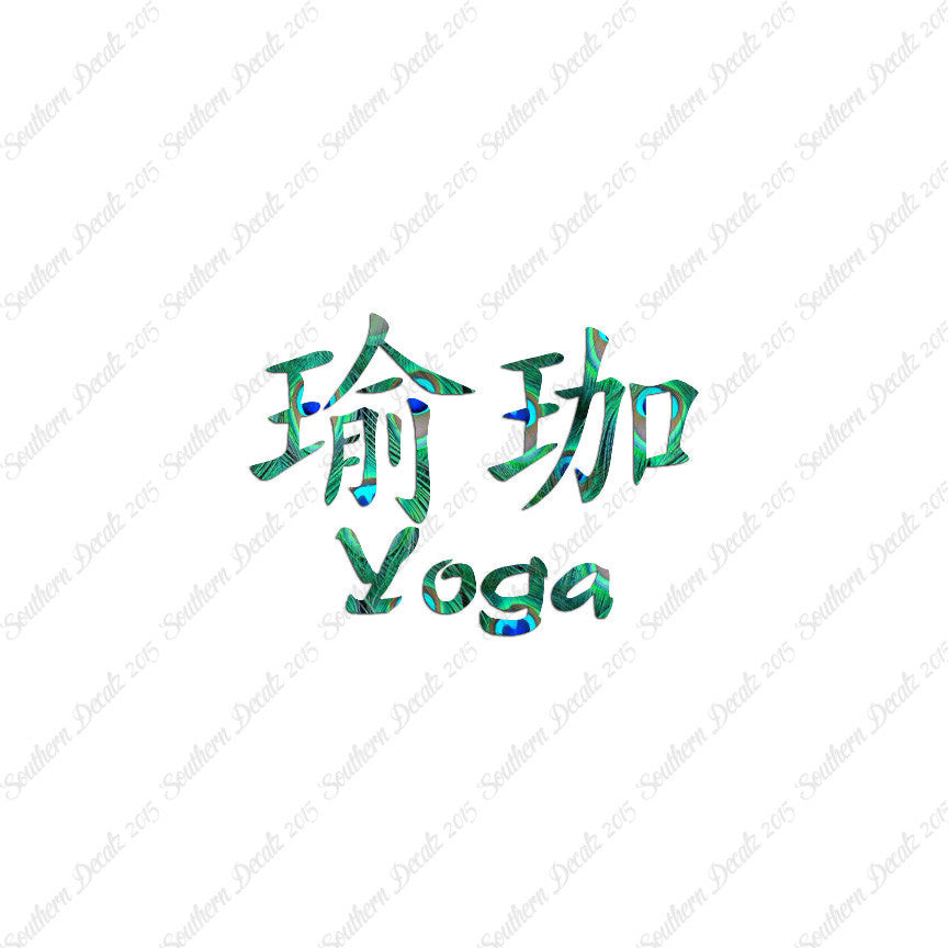 Chinese Symbols "Yoga"