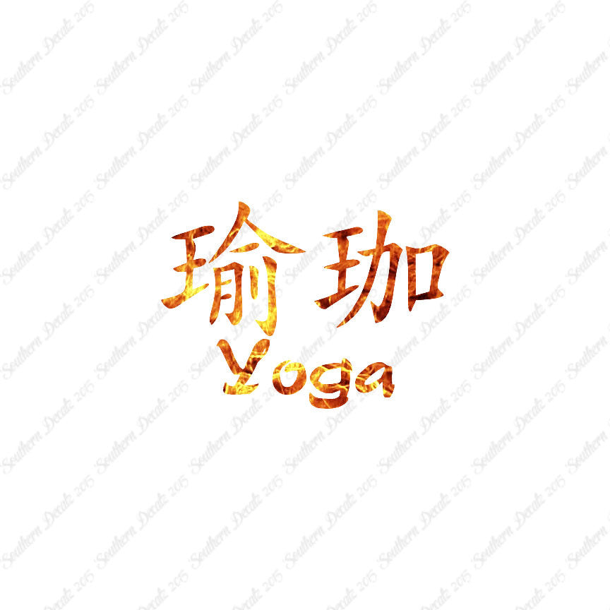 Chinese Symbols "Yoga"