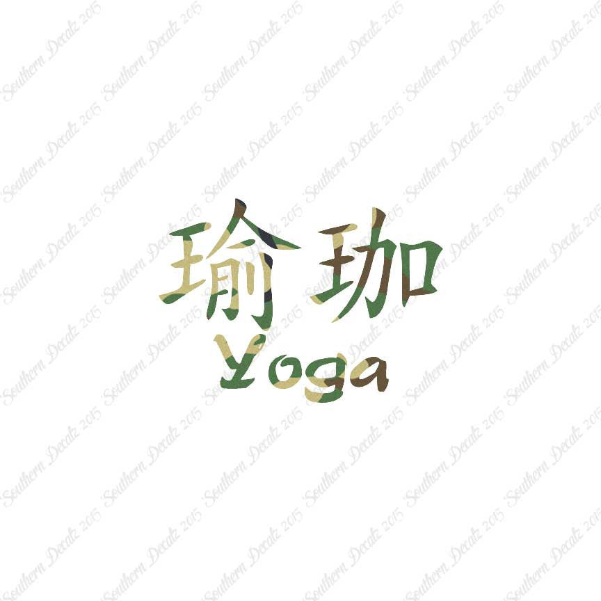Chinese Symbols "Yoga"
