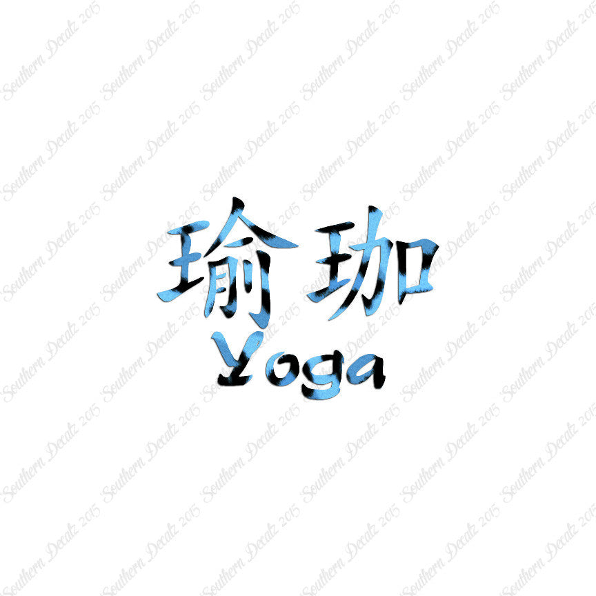 Chinese Symbols "Yoga"