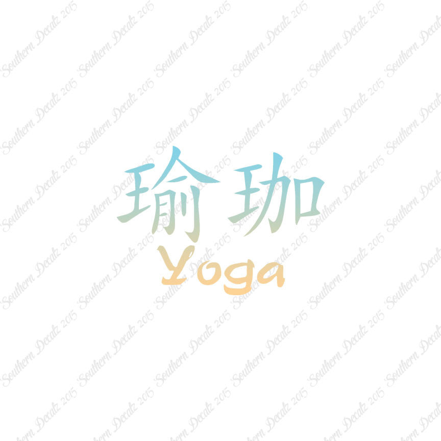Chinese Symbols "Yoga"