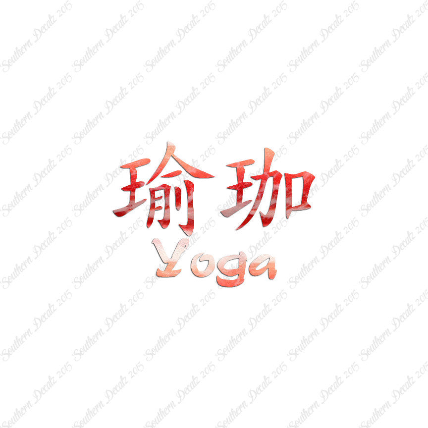 Chinese Symbols "Yoga"