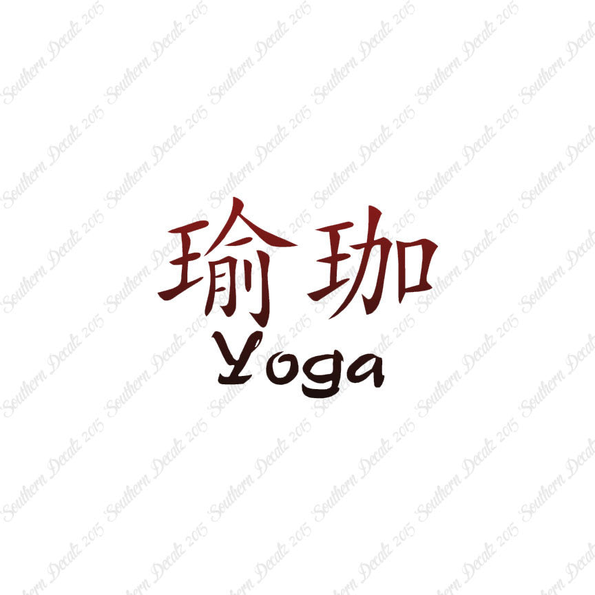 Chinese Symbols "Yoga"