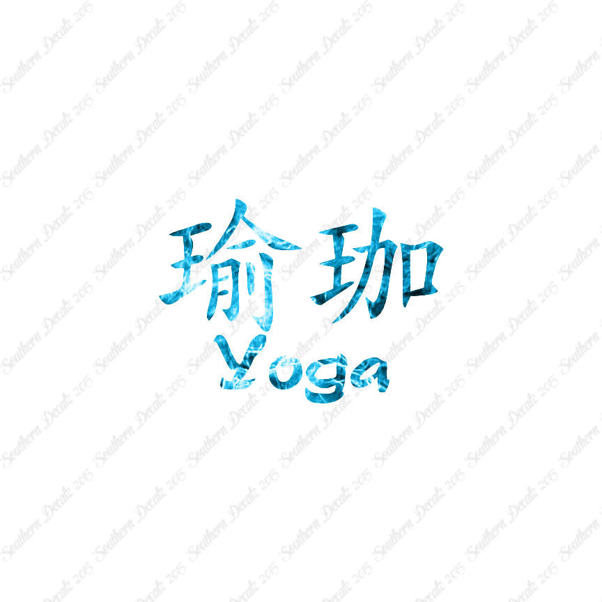Chinese Symbols "Yoga"