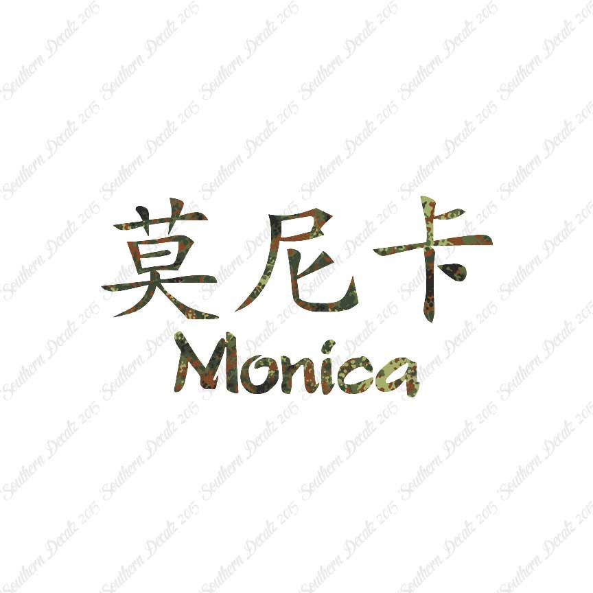 Chinese Name Symbols "Monica"