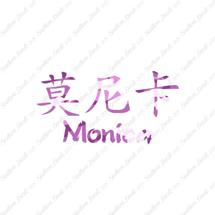 Chinese Name Symbols "Monica"