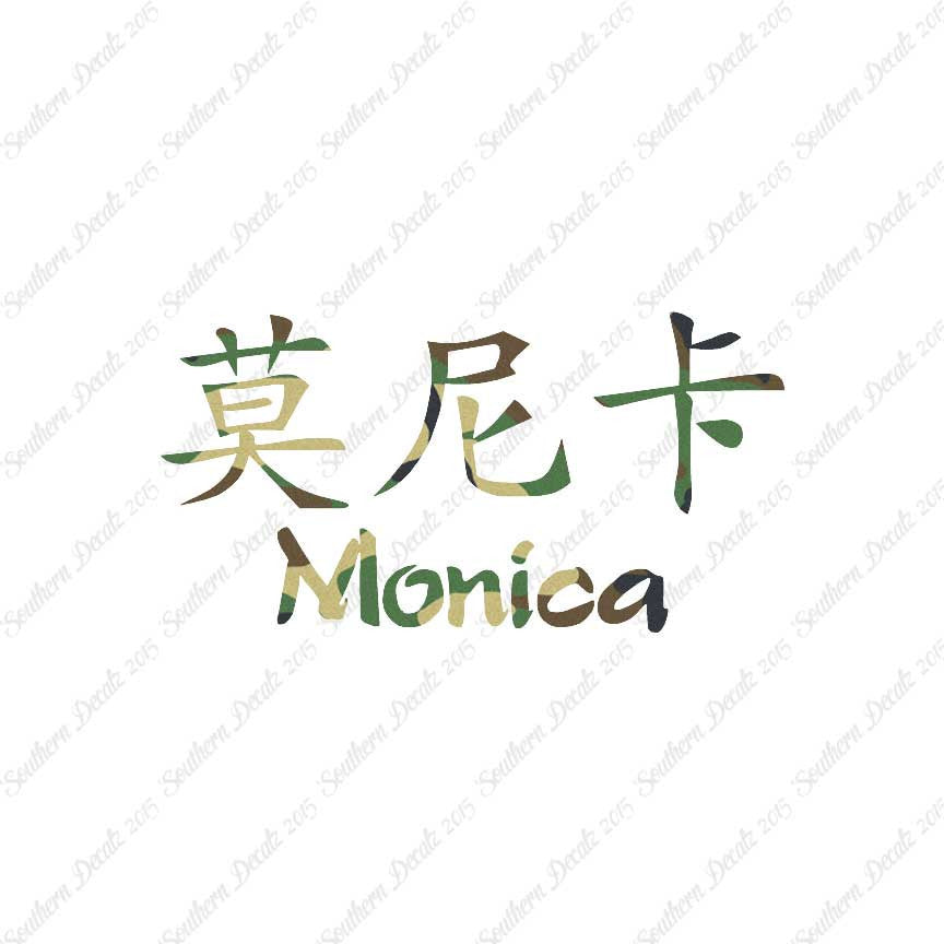 Chinese Name Symbols "Monica"