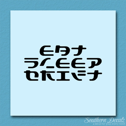 Eat Sleep Drift