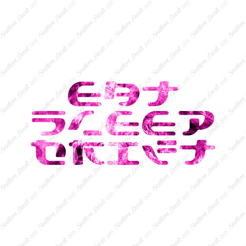 Eat Sleep Drift