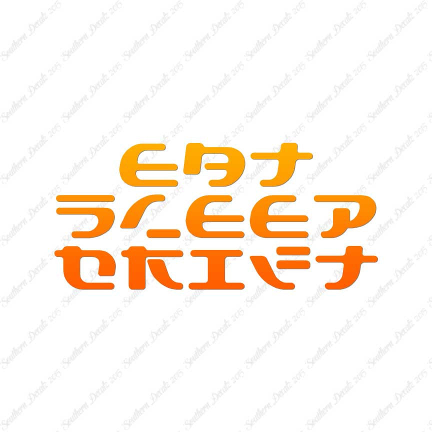 Eat Sleep Drift