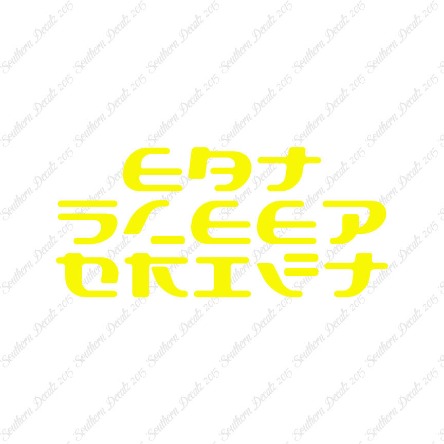 Eat Sleep Drift