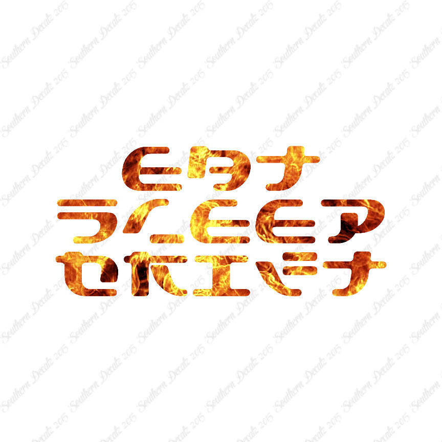 Eat Sleep Drift