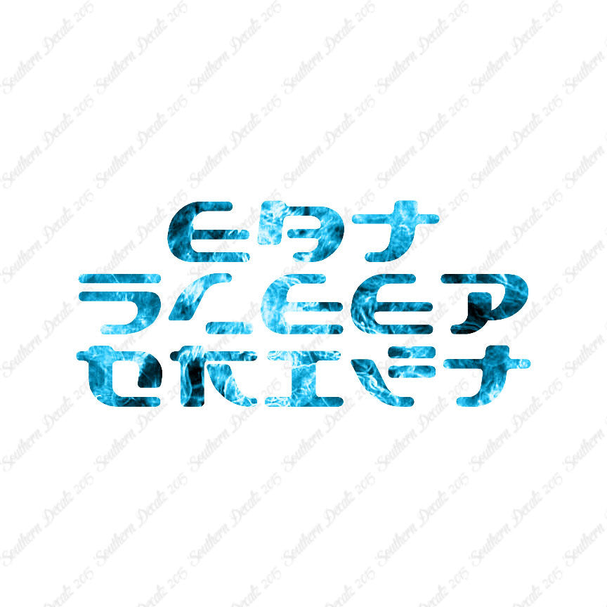 Eat Sleep Drift