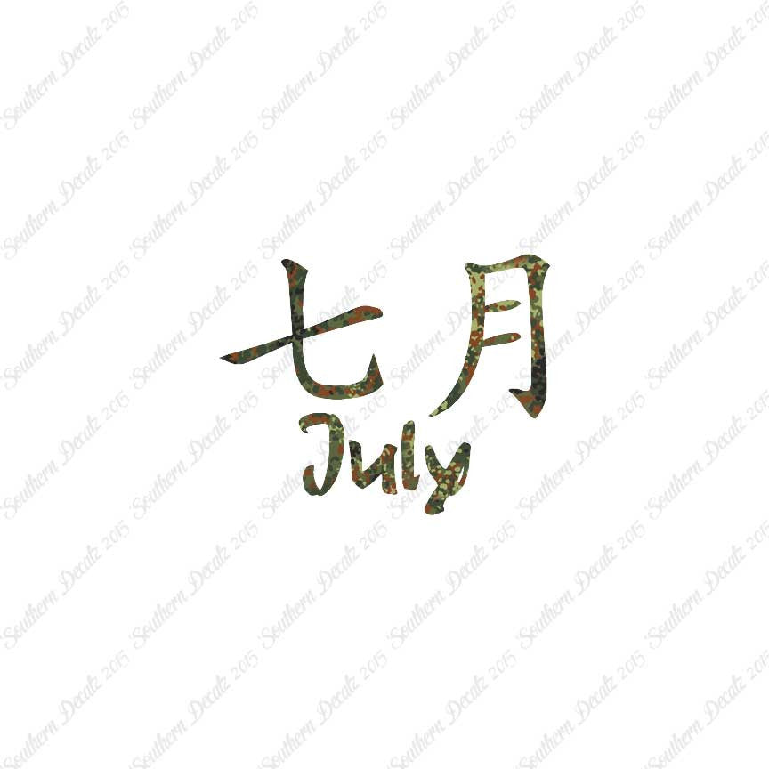 Chinese Symbols "July" Vinyl Decal Stick