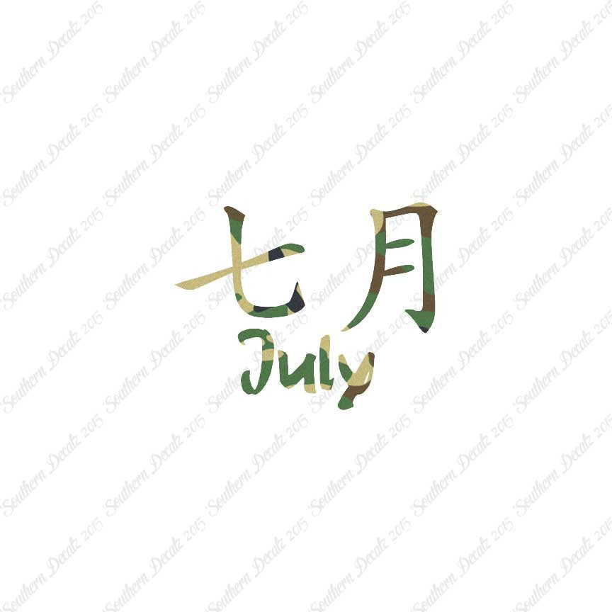 Chinese Symbols "July" Vinyl Decal Stick