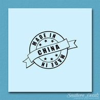 Made In China Stamp Logo