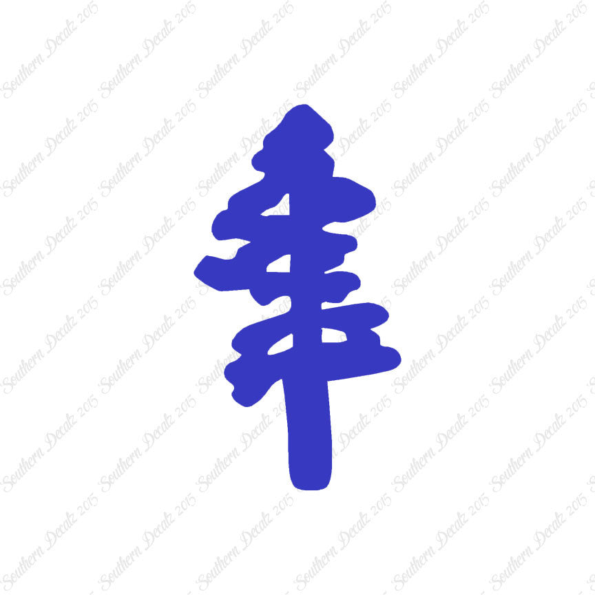 Pine Trees Drawing Art
