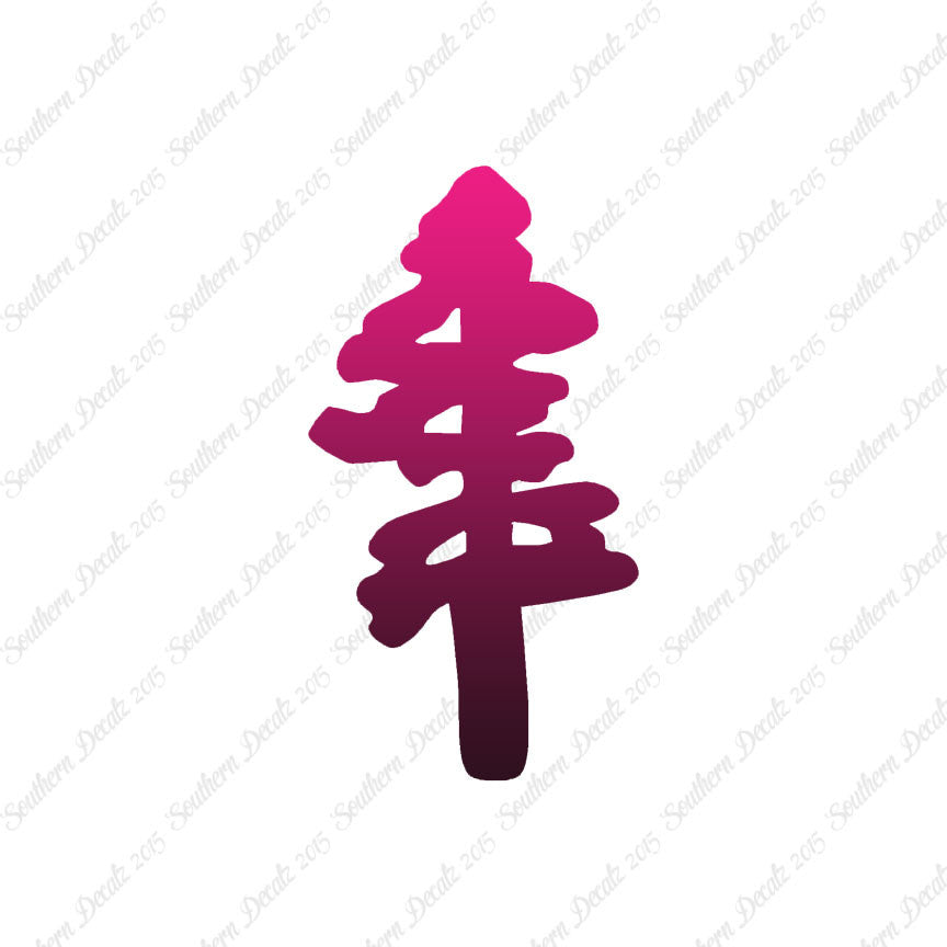 Pine Trees Drawing Art